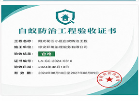 桂林市龙胜县卫生消杀行业协会理事单位